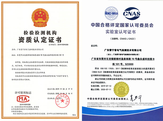 雷電防護(hù)產(chǎn)品20KA雷擊測(cè)試 雷電防護(hù)產(chǎn)品20KA雷擊測(cè)試