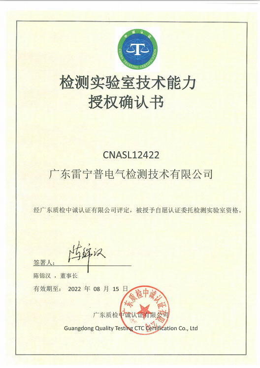 中誠(chéng)授權(quán)證書